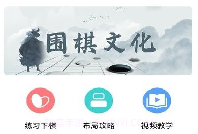 围棋数目教学v1.13截图