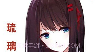 琉璃神社v1.3.10截图