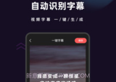 爱字幕2021v2.8.7截图
