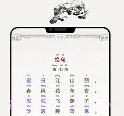 国学诗词合集v7.7截图