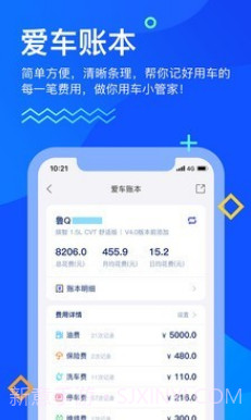 畅行临沂v4.3.11截图