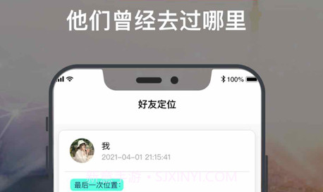 飞麒麟跑步定位v1.10截图