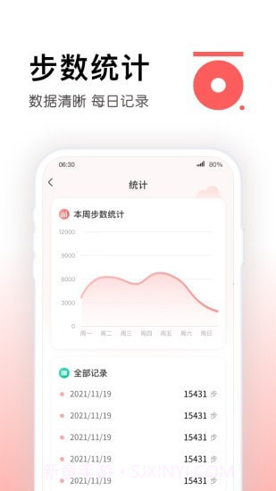 锦鲤计步手机版1.0.4截图