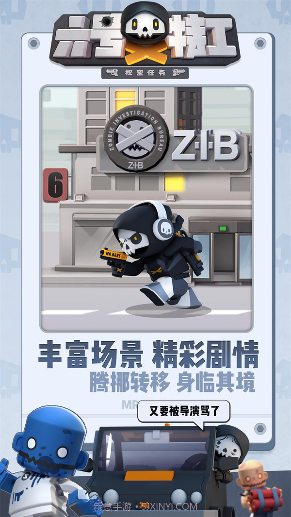 六号特工v1.6.16截图