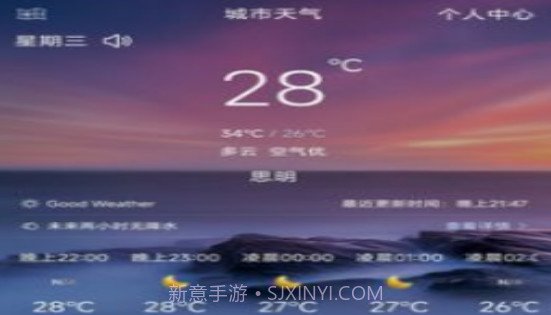天齐预报v8鐎瑰宕渧1.7截图