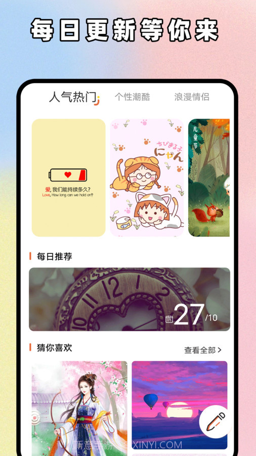 主题贩卖机免费v1.5截图