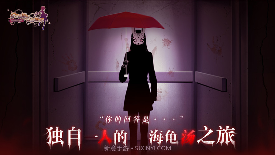 你已经猜到结局了吗v1.7截图