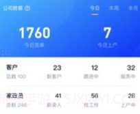 美田云家政v1.6.9截图