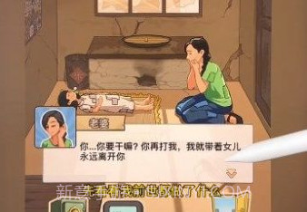 重生1980v2.1.9截图