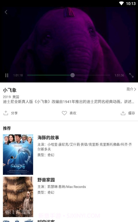 大象视频v2.34截图