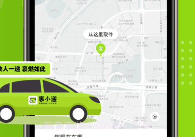 裹小递v1.7.16截图