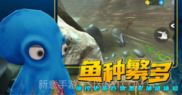 海洋猎杀族v1.0.9截图