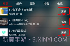 搜云音乐永久免费版v2.9截图