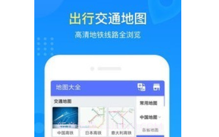 地图册v1.0.11截图
