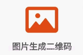 码上游二维码v1.0.9截图