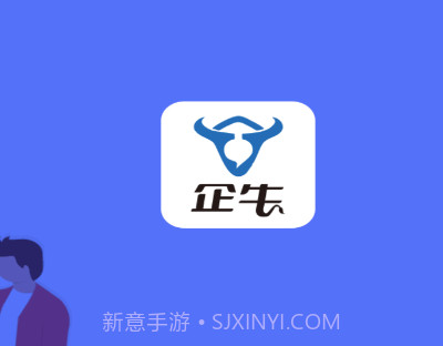 企牛v1.0.6截图