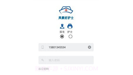 凤凰好护士医护版v1.2.12截图