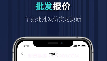 分毫报价v1.6.13截图