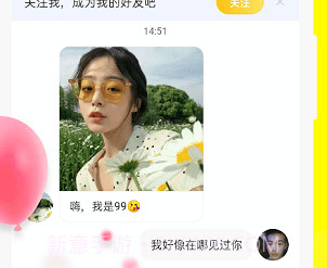 Partyingv1.3.7截图