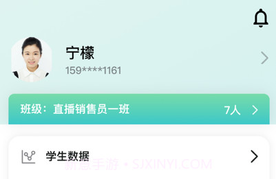 学徒导师v1.6截图