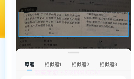 举一反三v1.0.8截图