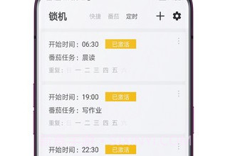 远离手机极速版(快捷手机锁机)V3.9.16 安卓最新版V3.9.5截图
