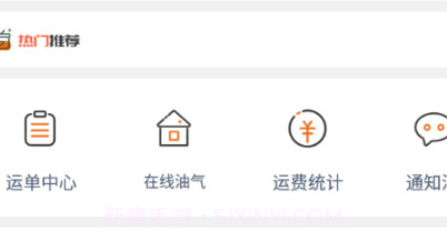 公路侠卡车v1.2.13截图