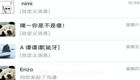 微商相簿v1.9截图