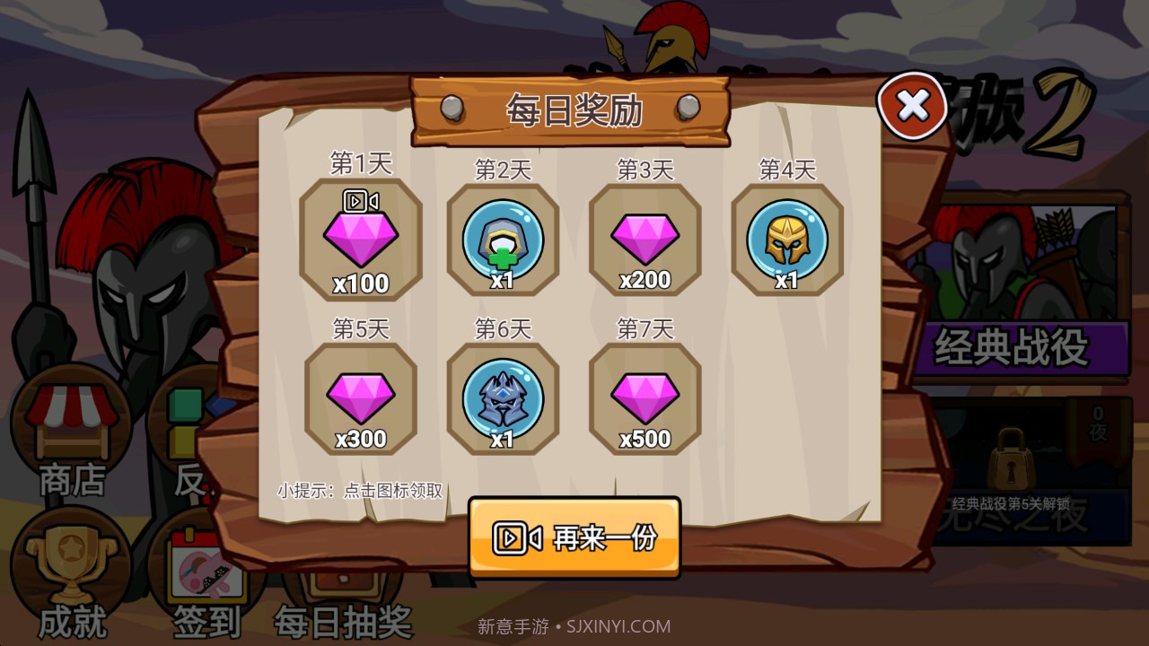 火柴人战争遗产魔改版新boss皮肤2.1.39截图