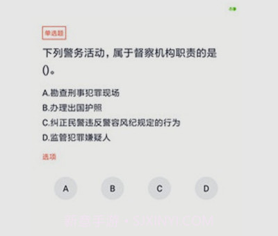 辅警考试题库v3.5.14截图