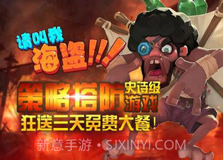请叫我海盗单机v1.7截图