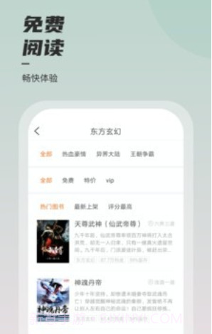 坚果免费小说v1.47.13截图