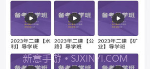 厚诚网校v3.8.8截图