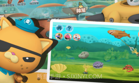 海底小纵队大救援v1.0.11截图