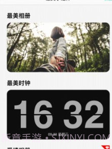 最美小组件v1.0.12截图
