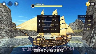海盗模拟器v1.11截图