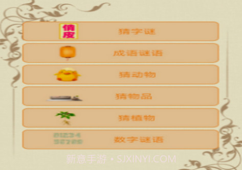 成语学学乐v1.12截图
