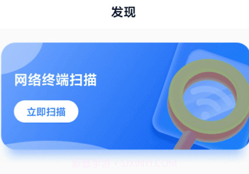 吉兔上网宝v1.0.8截图