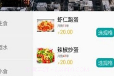 神奇点菜v1.7截图