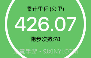 重工乐跑V1.6截图