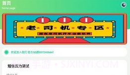短信验证码轰炸（短信压力测试）V1.5截图