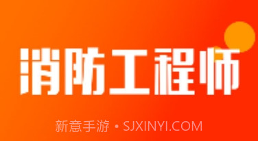 消防云题库v1.14截图