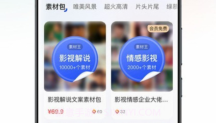 素材王v1.0.9截图