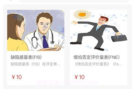为智心理平台v1.0.10截图