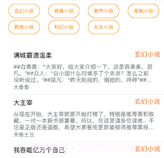爱看novelv1.16截图
