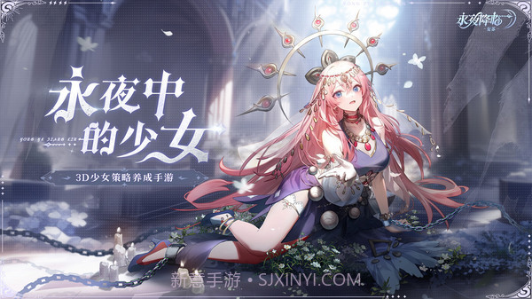 永夜降临：复苏2.4.5截图