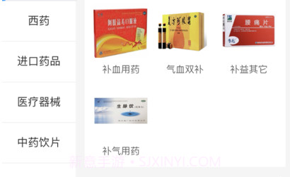药加优v1.9截图