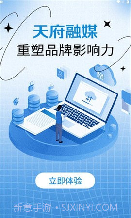 天府融媒1.2.11截图
