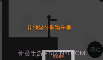 粉身碎骨火柴人v1.0.9截图