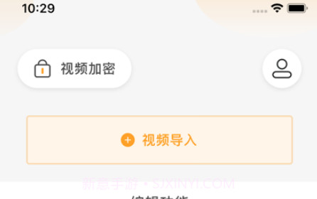 蜜瓜视频剪辑v1.11截图